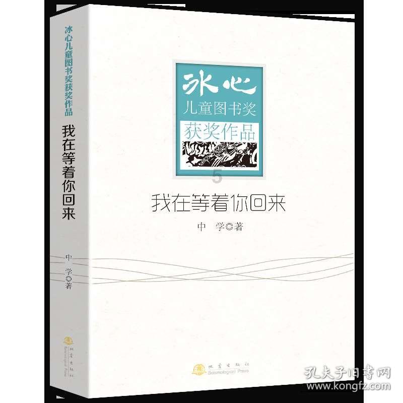 我是孙二谋
