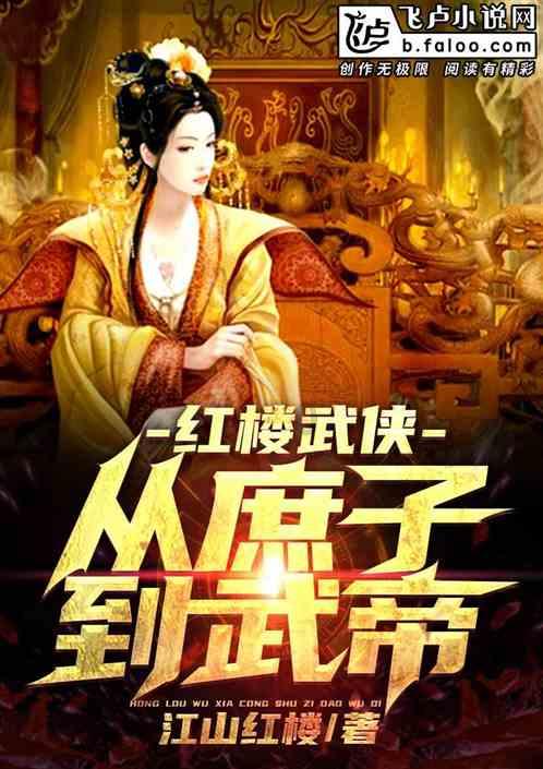 地狱潜者